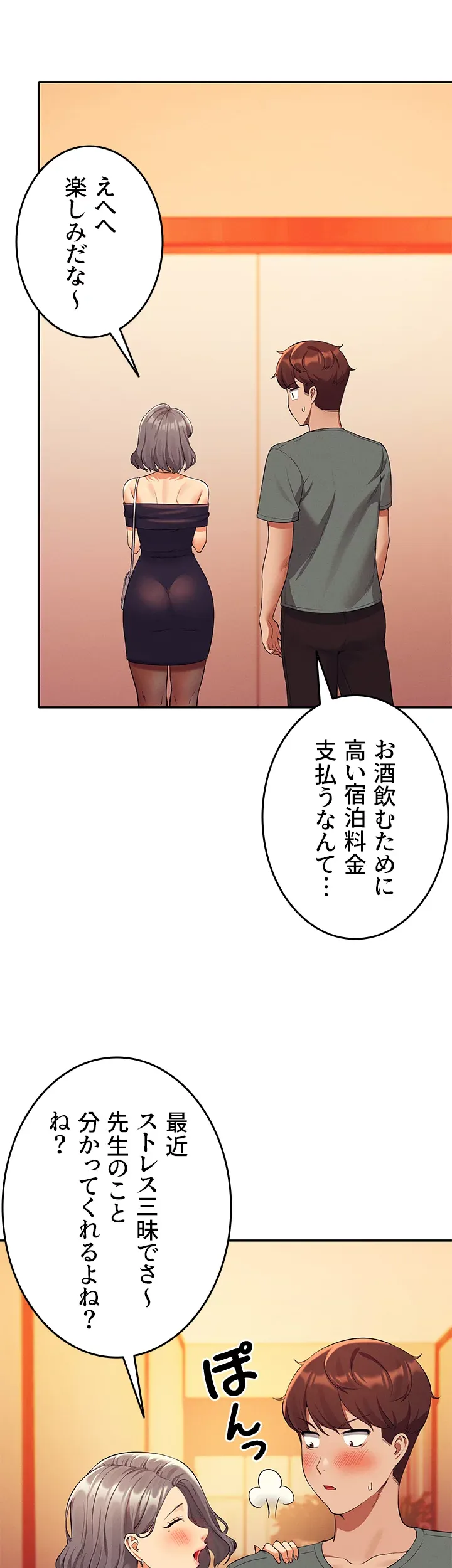 工学ヘヴン - Page 27